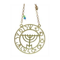 Shraga Landesman Brass Wall Hanging Menorah Pom... | House Decorations