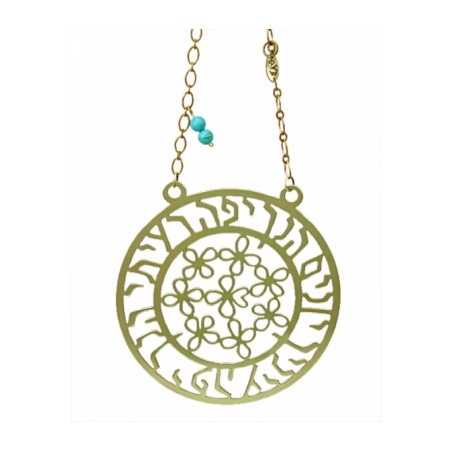 Shraga Landesman Brass Wall Hanging Flowers Son... | House Decorations