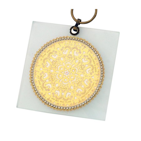 Ester Shahaf Glass Home Blessing in Hebrew | Jewish Gift from Israel