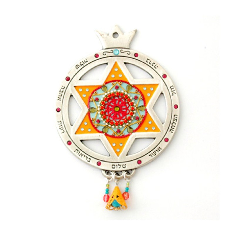Lively Pomegranate Wall Blessing by Ester... | Jewish Gift from Israel