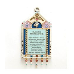 Pewter Home Blessing in Shades of Purple ... | Jewish Gift from Israel