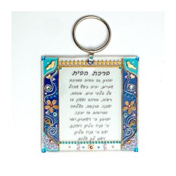 Hebrew Home Blessing in Shades of Blue by... | Jewish Gift from Israel