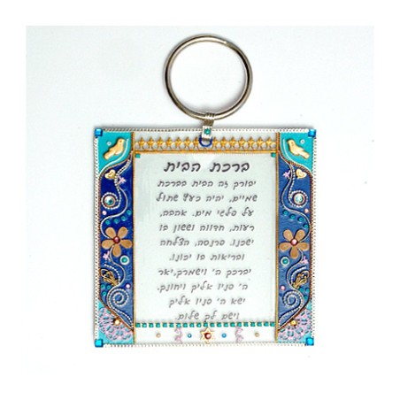 Hebrew Home Blessing in Shades of Blue by... | Jewish Gift from Israel