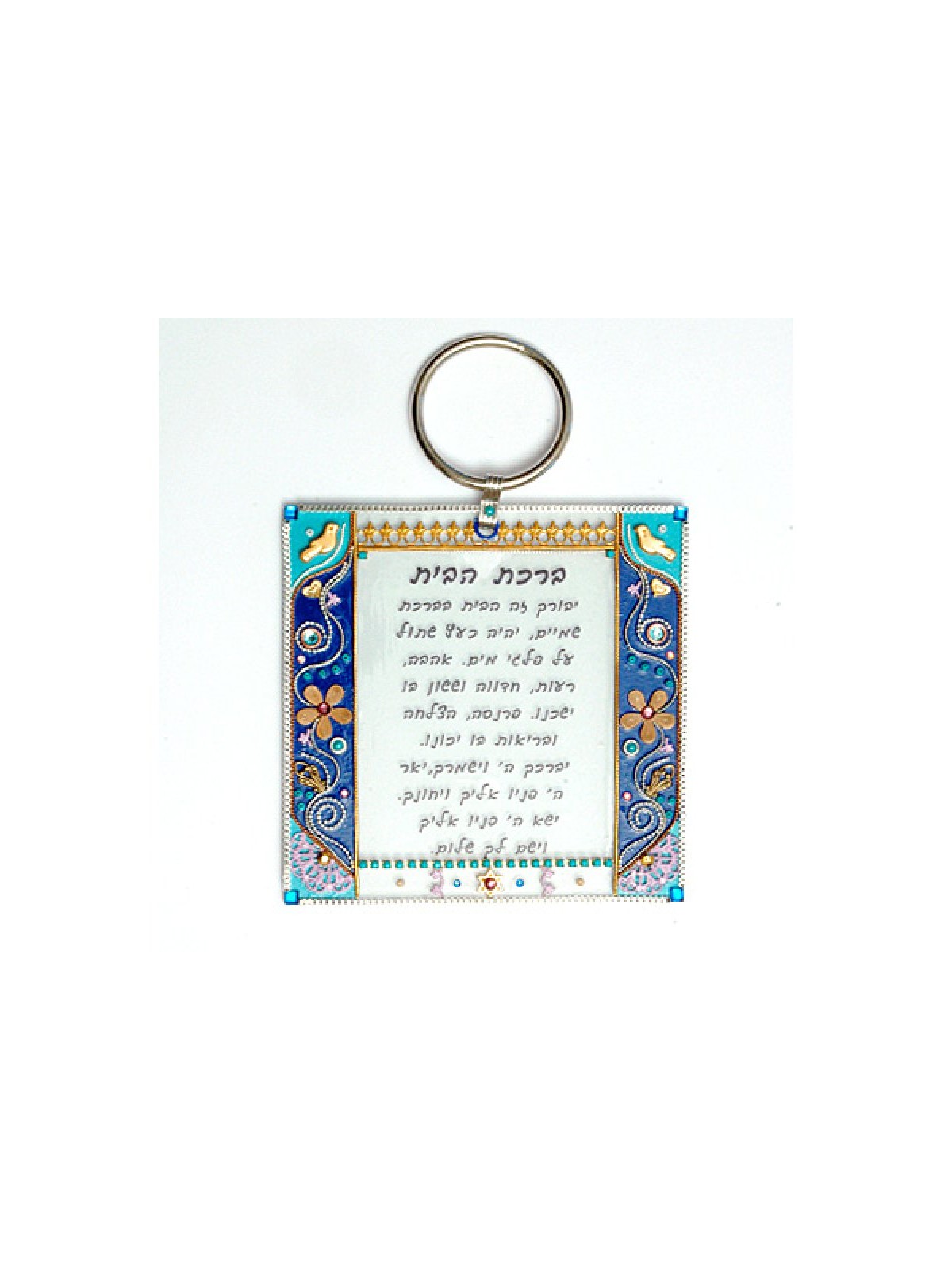 Hebrew Home Blessing in Shades of Blue by... | Jewish Gift from Israel