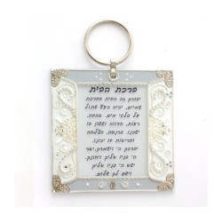 Hebrew Home Blessing in White by Ester Sh... | Jewish Gift from Israel