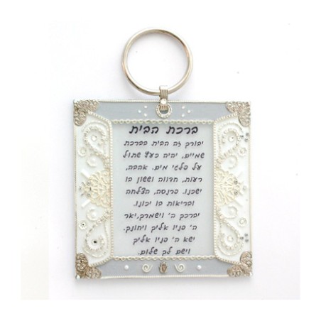 Hebrew Home Blessing in White by Ester Sh... | Jewish Gift from Israel