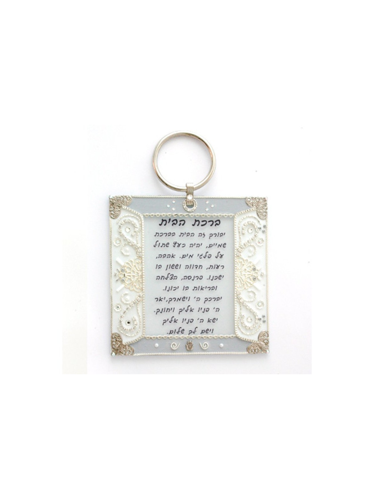 Hebrew Home Blessing in White by Ester Sh... | Jewish Gift from Israel