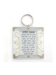 Hebrew Home Blessing in White by Ester Sh... | Jewish Gift from Israel