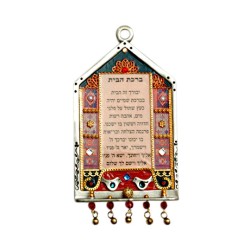 Ester Shahaf Pewter Home Blessing in Shad... | Jewish Gift from Israel