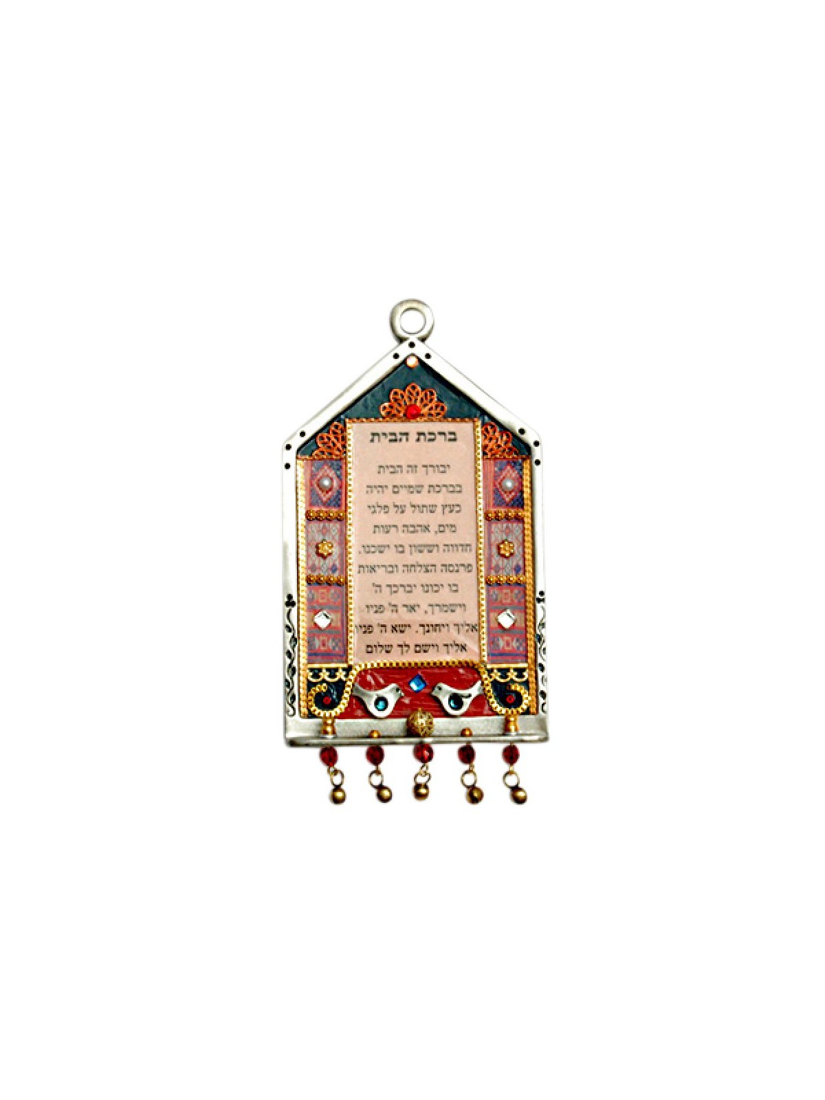 Ester Shahaf Pewter Home Blessing in Shad... | Jewish Gift from Israel