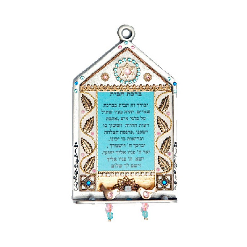 Pewter Home Blessing in Shades of Blue by... | Jewish Gift from Israel