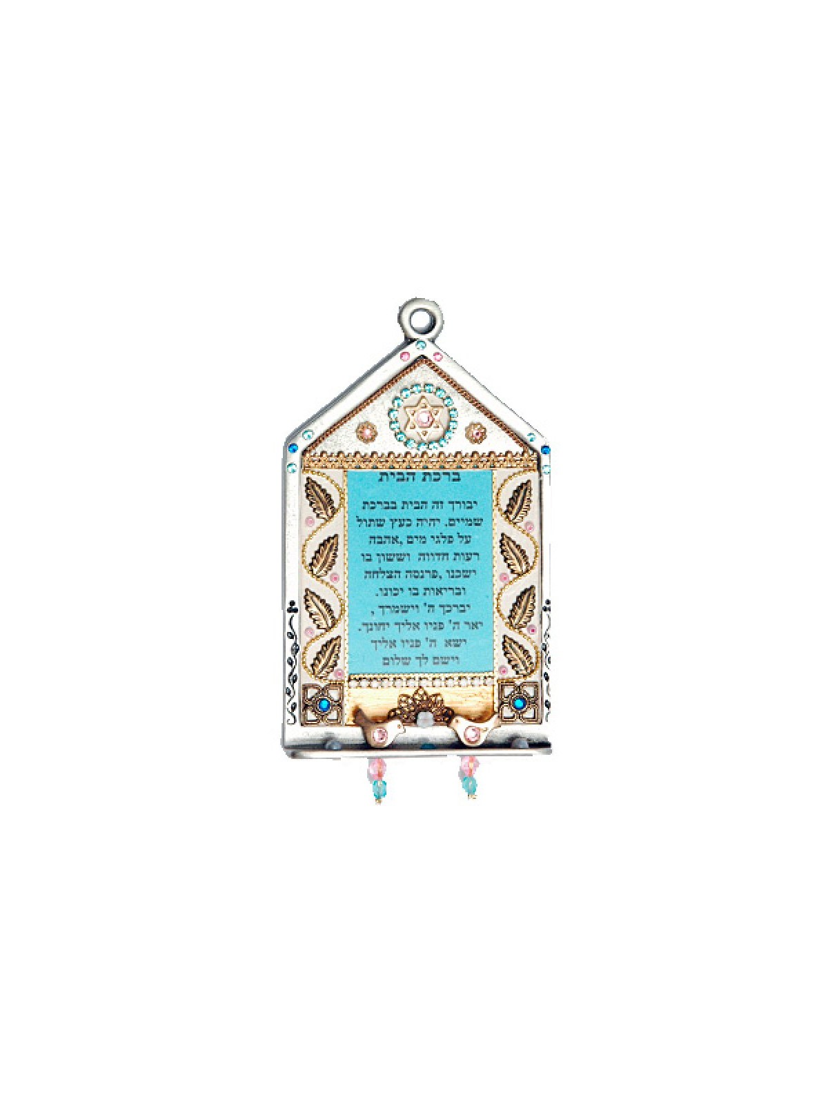 Pewter Home Blessing in Shades of Blue by... | Jewish Gift from Israel