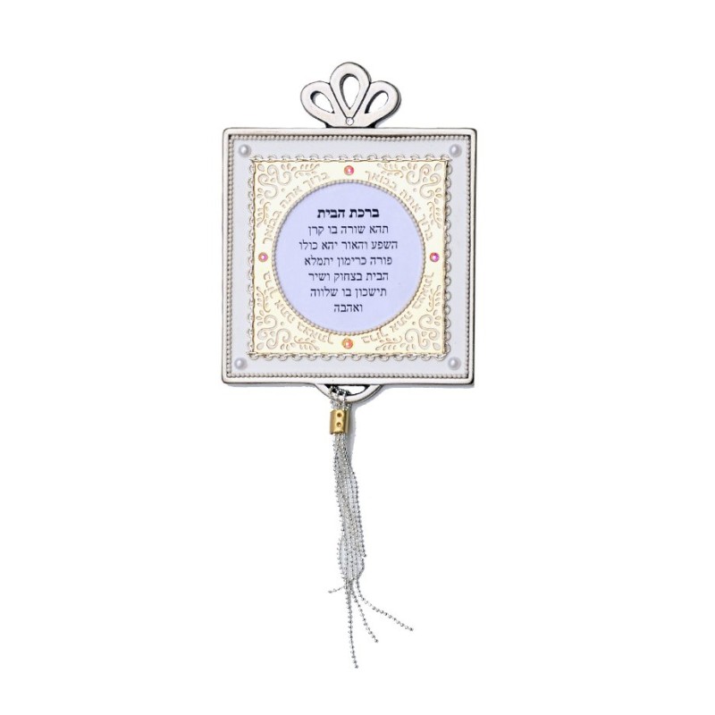 Hebrew Home Blessing in White by Ester Sh... | Jewish Gift from Israel