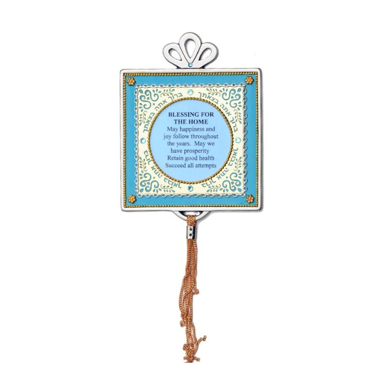 English Home Blessing in Turquoise by Est... | Jewish Gift from Israel