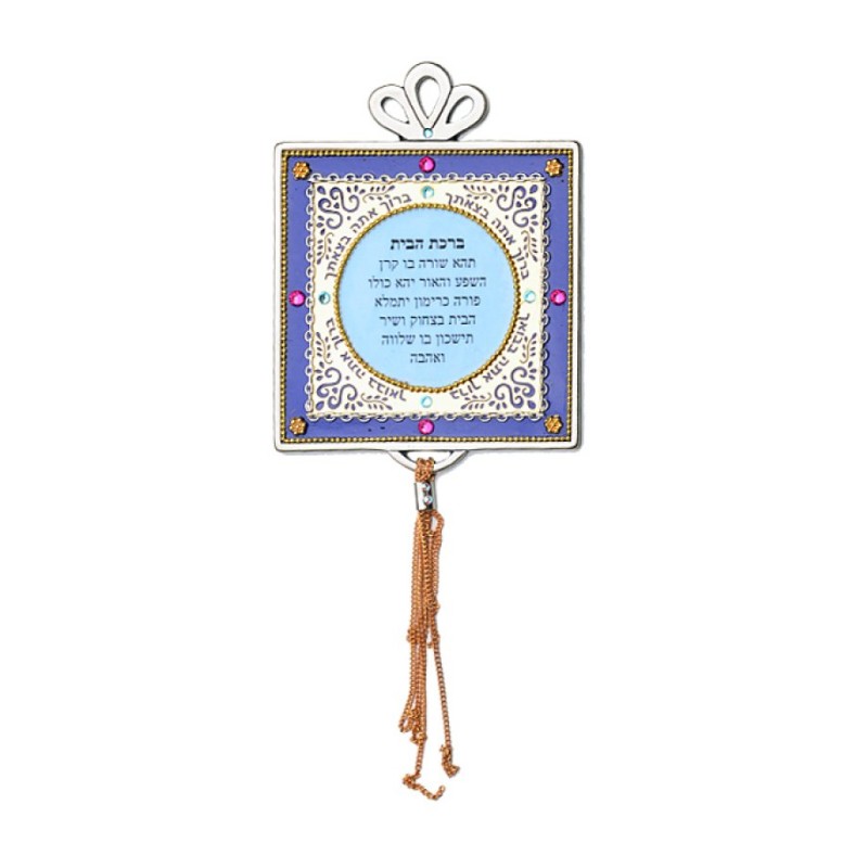 Pewter Hebrew Home Blessing in Blue by Es... | Jewish Gift from Israel