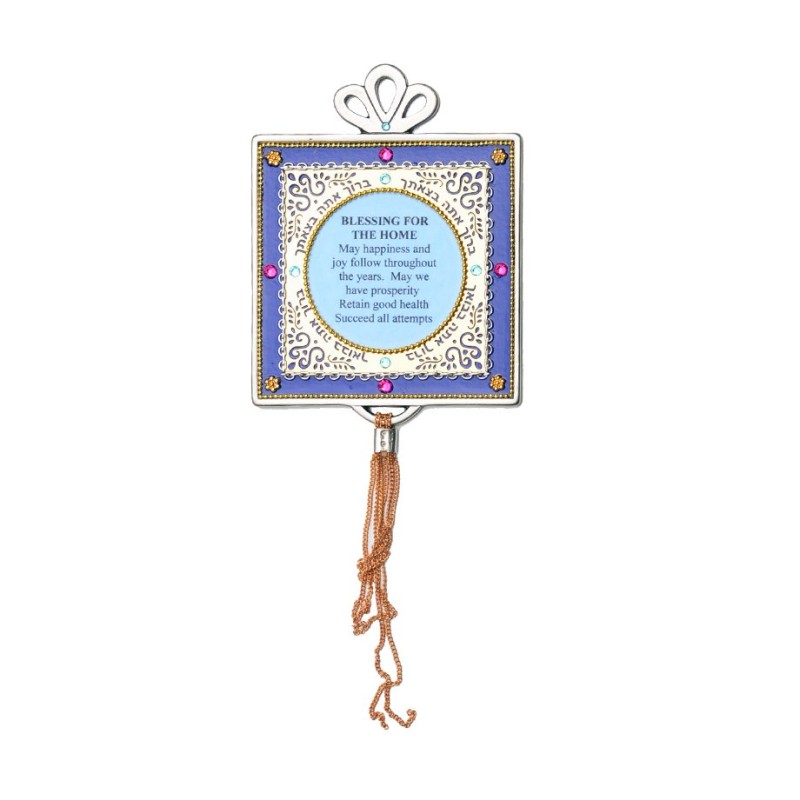 Pewter English Home Blessing in Blue by E... | Jewish Gift from Israel