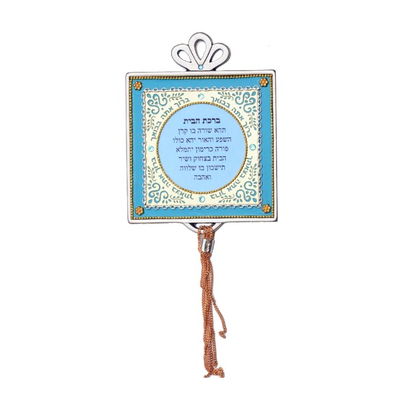 Hebrew Home Blessing in Turquoise by Este... | Jewish Gift from Israel