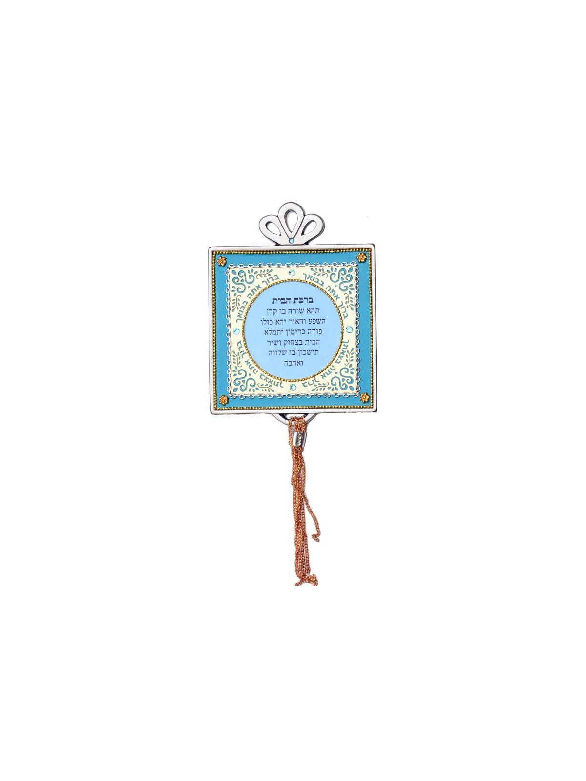 Hebrew Home Blessing in Turquoise by Este... | Jewish Gift from Israel