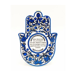 Ceramic Wall Hamsa with Blue Flowers and Home B... | Table Decorations