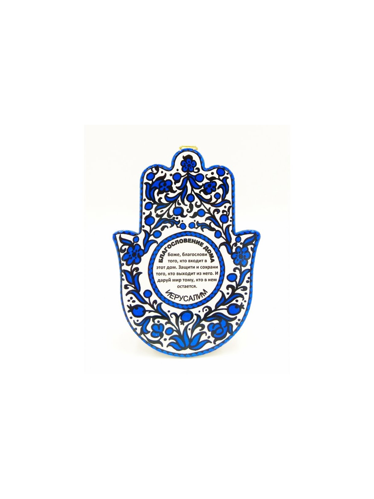 Ceramic Wall Hamsa with Blue Flowers and Home B... | Table Decorations