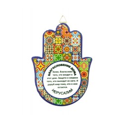 Hamsa Plaque for Wall or Table Colorful Patchwo... | Table Decorations