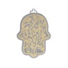 Yair Emanuel Wall Hamsa Overlay of Cutout Tree ... | Hamsas by Emanuel