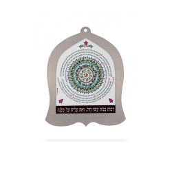 Dorit Judaica Bell Shaped Wall Plaque Eish... | Wall Hangings by Dorit