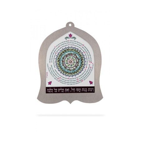 Dorit Judaica Bell Shaped Wall Plaque Eish... | Wall Hangings by Dorit