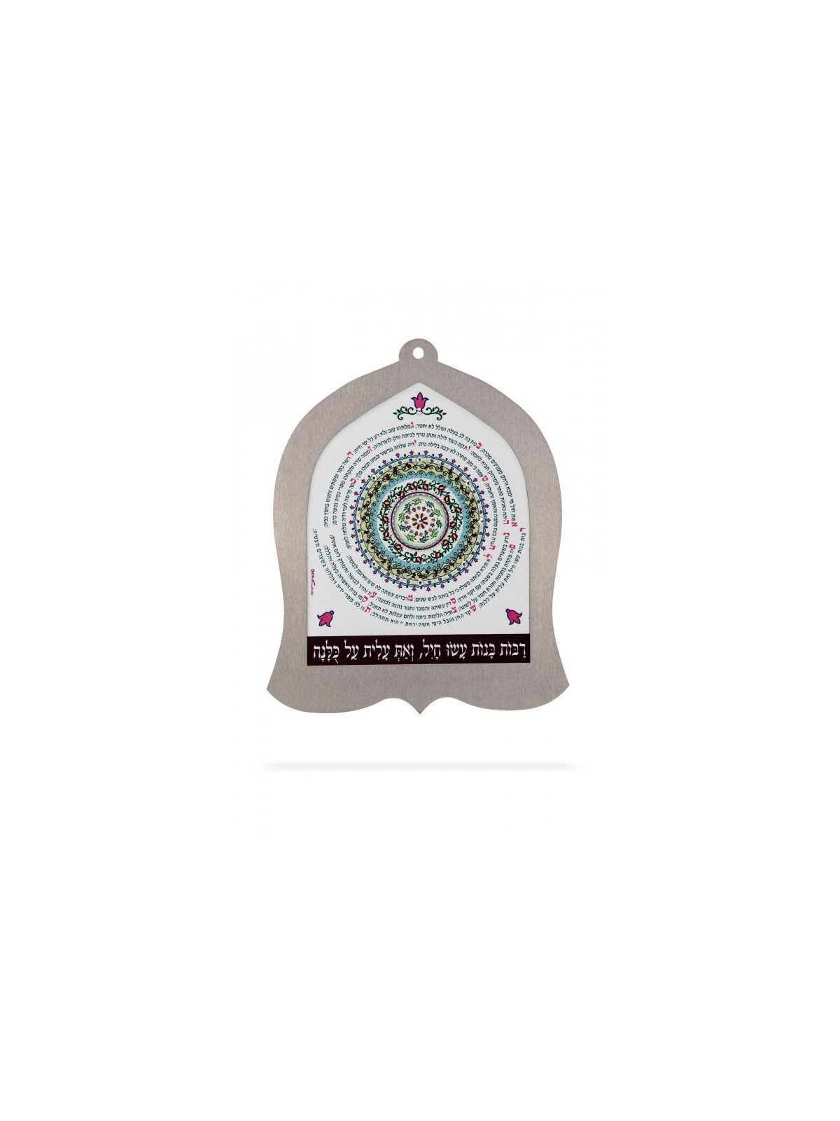 Dorit Judaica Bell Shaped Wall Plaque Eish... | Wall Hangings by Dorit