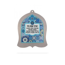 Dorit Judaica Bell Shape Wall Plaque Blue ... | Wall Hangings by Dorit
