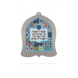 Dorit Judaica Plaque murale en forme de cloche Kohe... | Tentures murales par Dorit