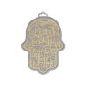 Yair Emanuel Wall Hamsa Overlay of Cutout Jerus... | Hamsas by Emanuel