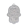 Yair Emanuel Wall Hamsa Overlay of Cutout Jerus... | Hamsas by Emanuel