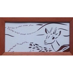 YehuditsArt Papercut et Microcalligraphie... | Cadeau juif d'Israël