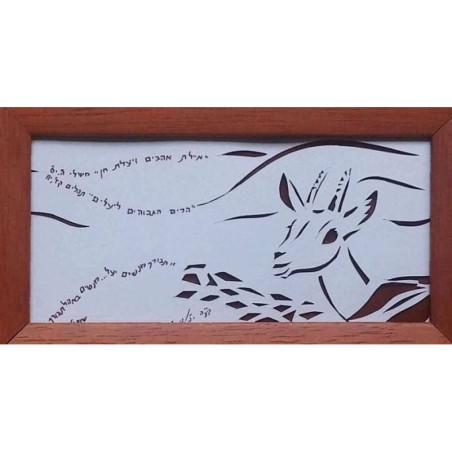 YehuditsArt Papercut and Microcalligraphy... | Jewish Gift from Israel