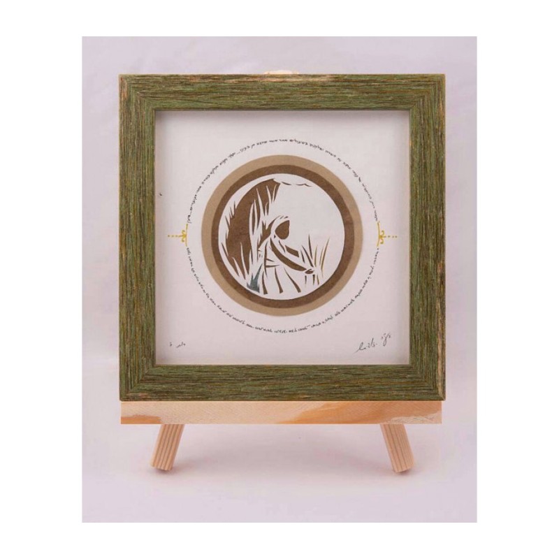 YehuditsArt Papercut and Micrographics Wa... | Jewish Gift from Israel