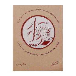 YehuditsArt Papercut et Micrographie Wa... | Cadeau juif d'Israël