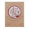 YehuditsArt Papercut and Micrographics Wa... | Jewish Gift from Israel
