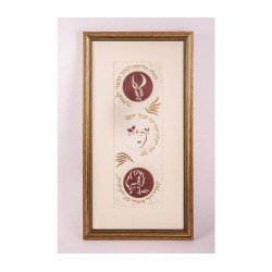 YehuditsArt Papercut Calligraphie Chanson de... | Cadeau juif d'Israël