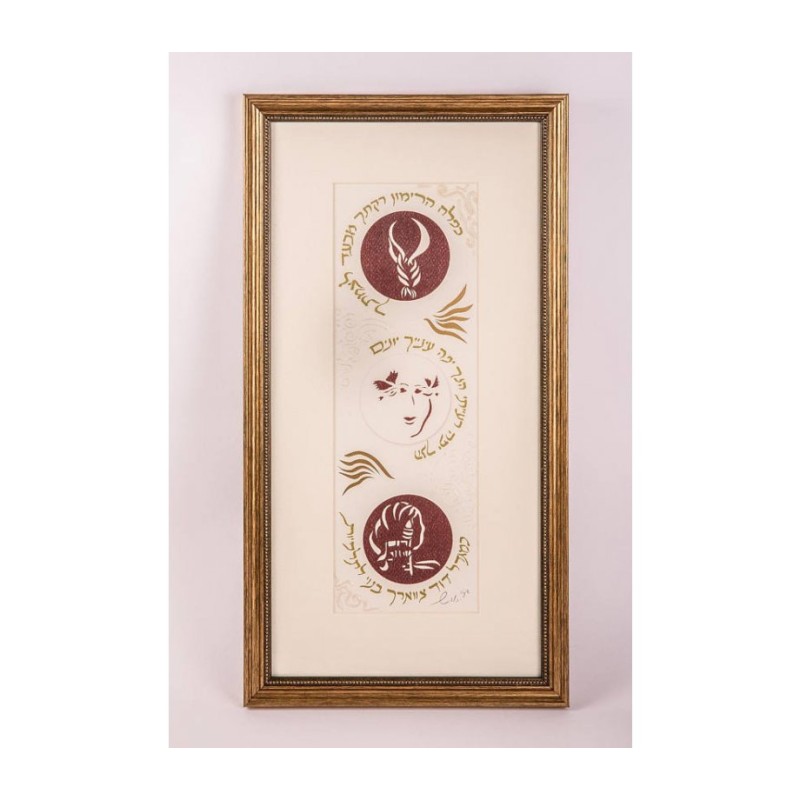 YehuditsArt Papercut Calligraphy Song of ... | Jewish Gift from Israel