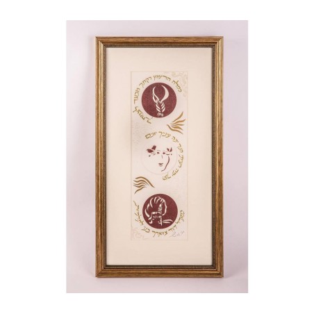 YehuditsArt Papercut Calligraphy Song of ... | Jewish Gift from Israel