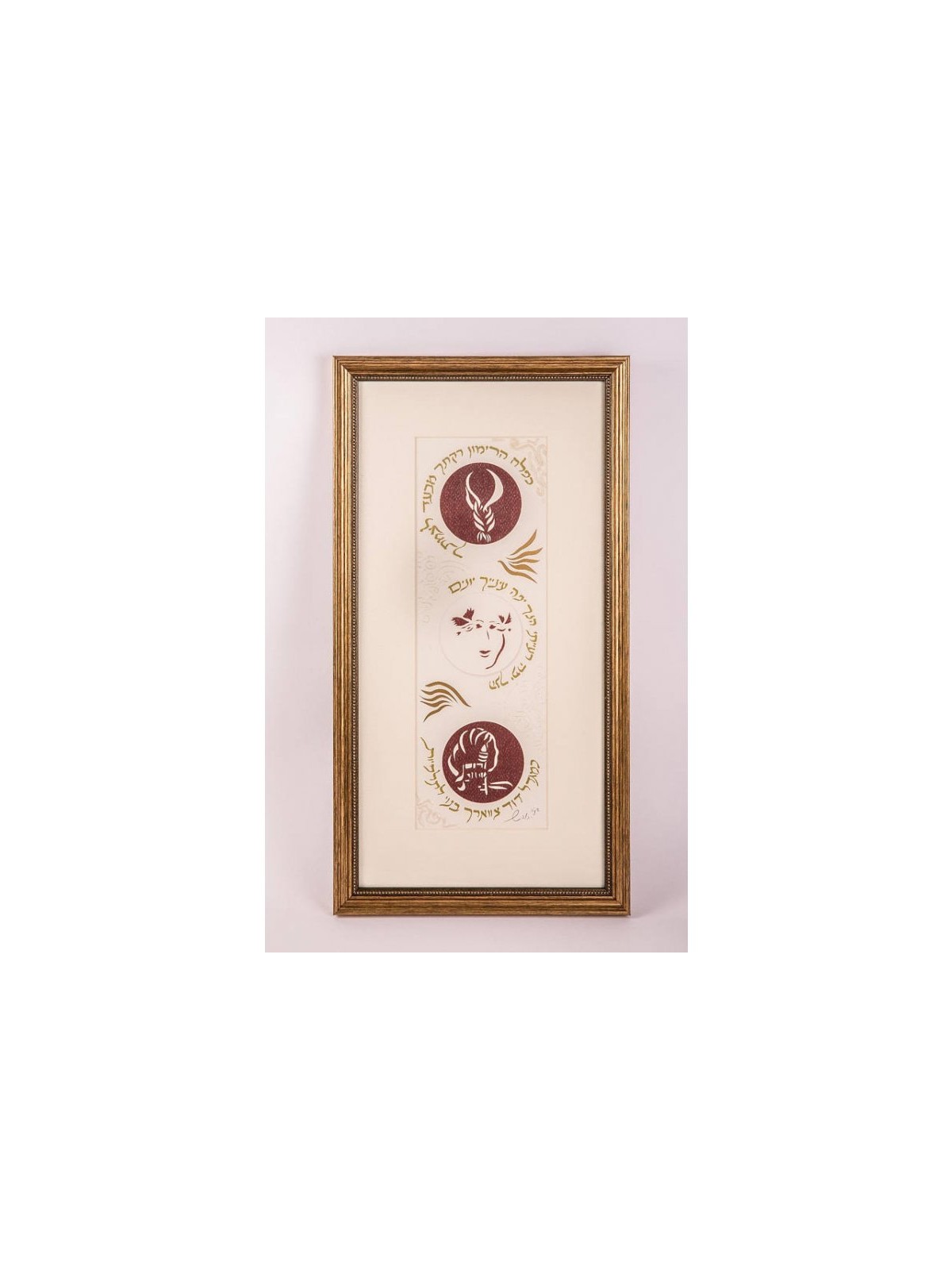 YehuditsArt Papercut Calligraphy Song of ... | Jewish Gift from Israel