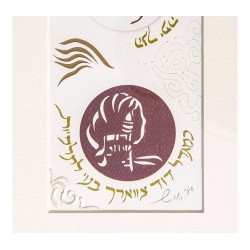 YehuditsArt Papercut Calligraphy Song of ... | Jewish Gift from Israel