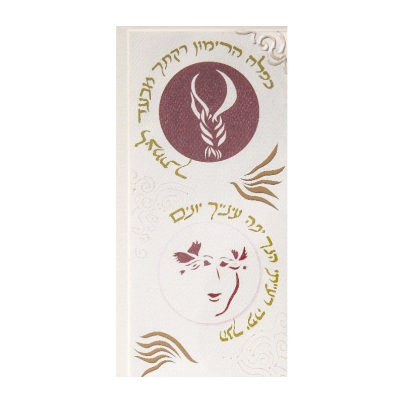 YehuditsArt Papercut Calligraphy Song of ... | Jewish Gift from Israel