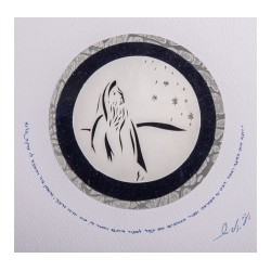 YehuditsArt Framed Papercut Microcalligra... | Jewish Gift from Israel