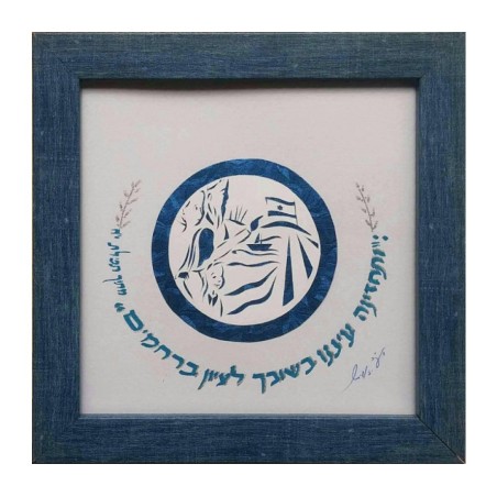 YehuditsArt Papercut and Calligraphy Wall... | Jewish Gift from Israel
