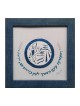 YehuditsArt Papercut and Calligraphy Wall... | Jewish Gift from Israel
