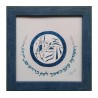 YehuditsArt Papercut and Calligraphy Wall... | Jewish Gift from Israel