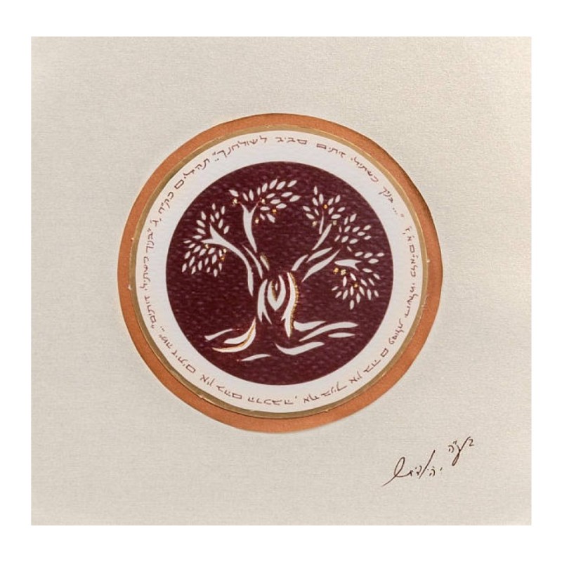 YehuditsArt Papercut and Micro Calligraph... | Jewish Gift from Israel