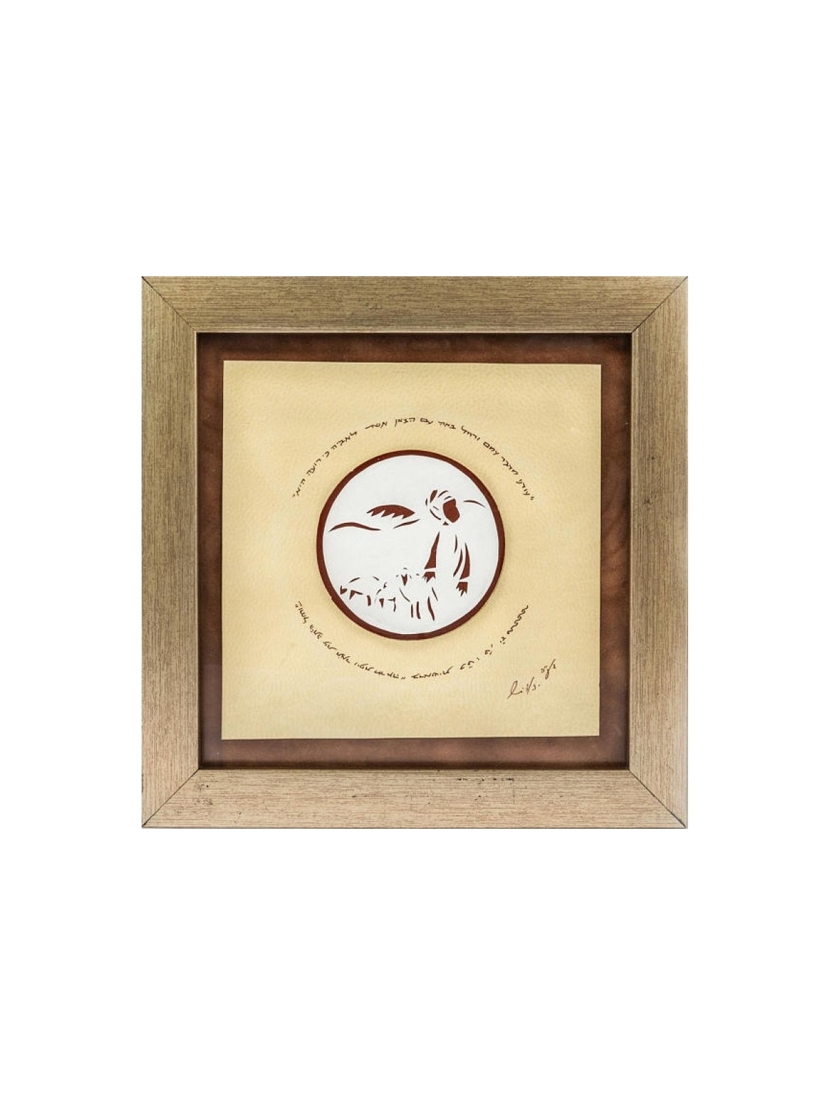 YehuditsArt Papercut with Micrographic Wa... | Jewish Gift from Israel